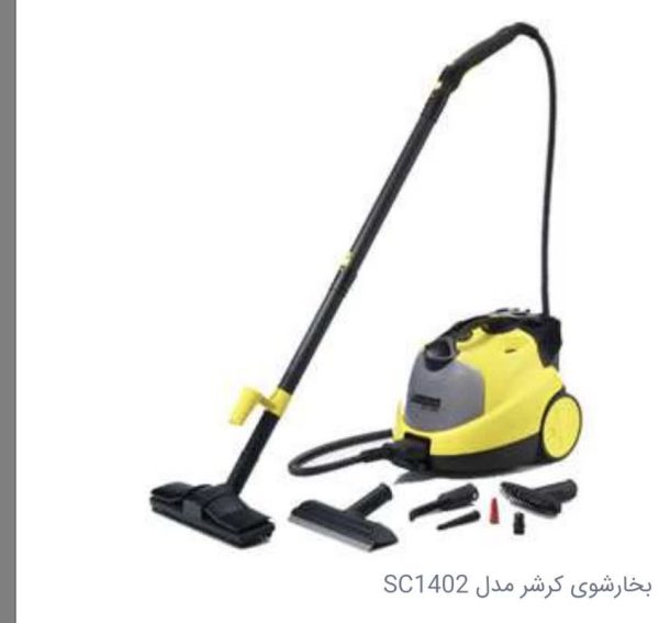بخارشوی کارچر SC 1402